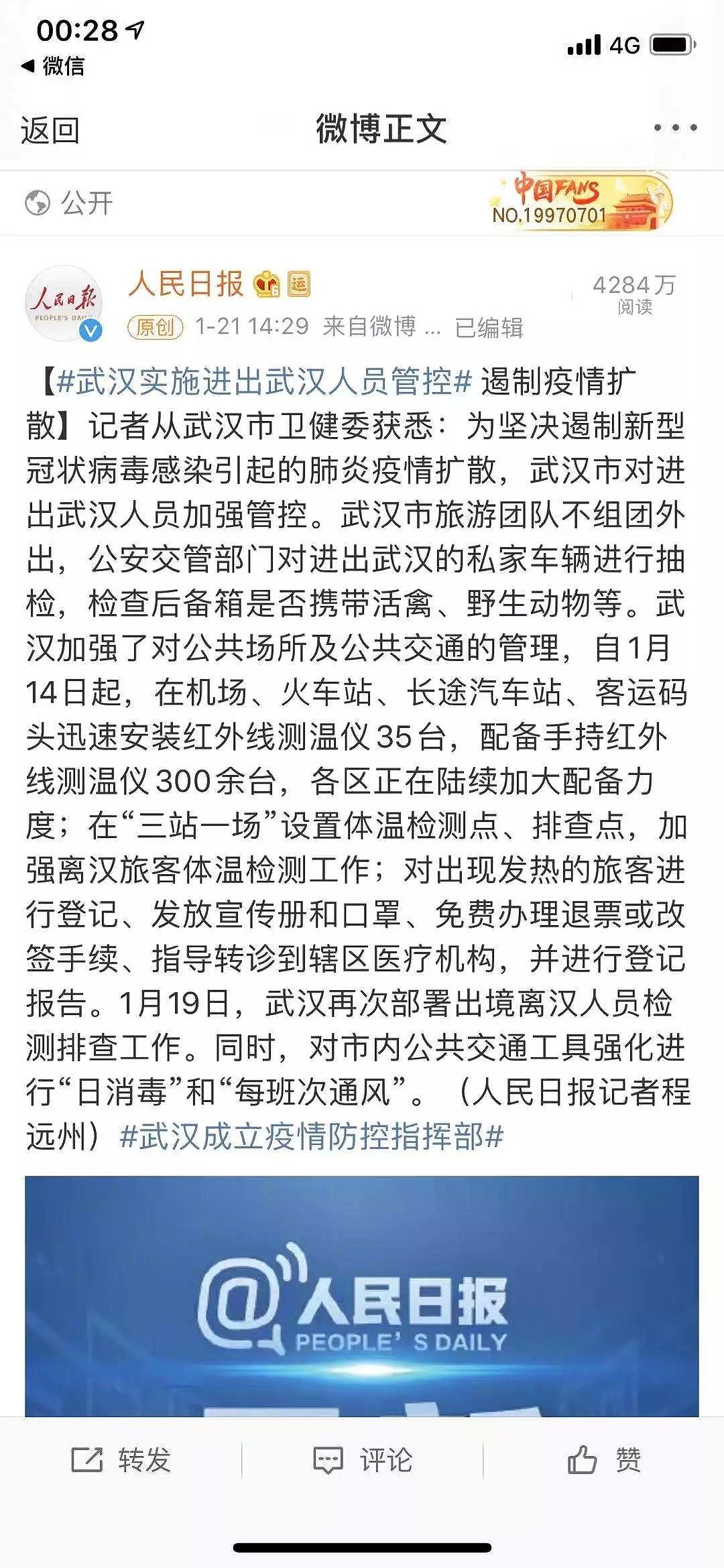 刚说完500万人已离开武汉，无数人在为武汉市长感到捉急...（组图） - 28
