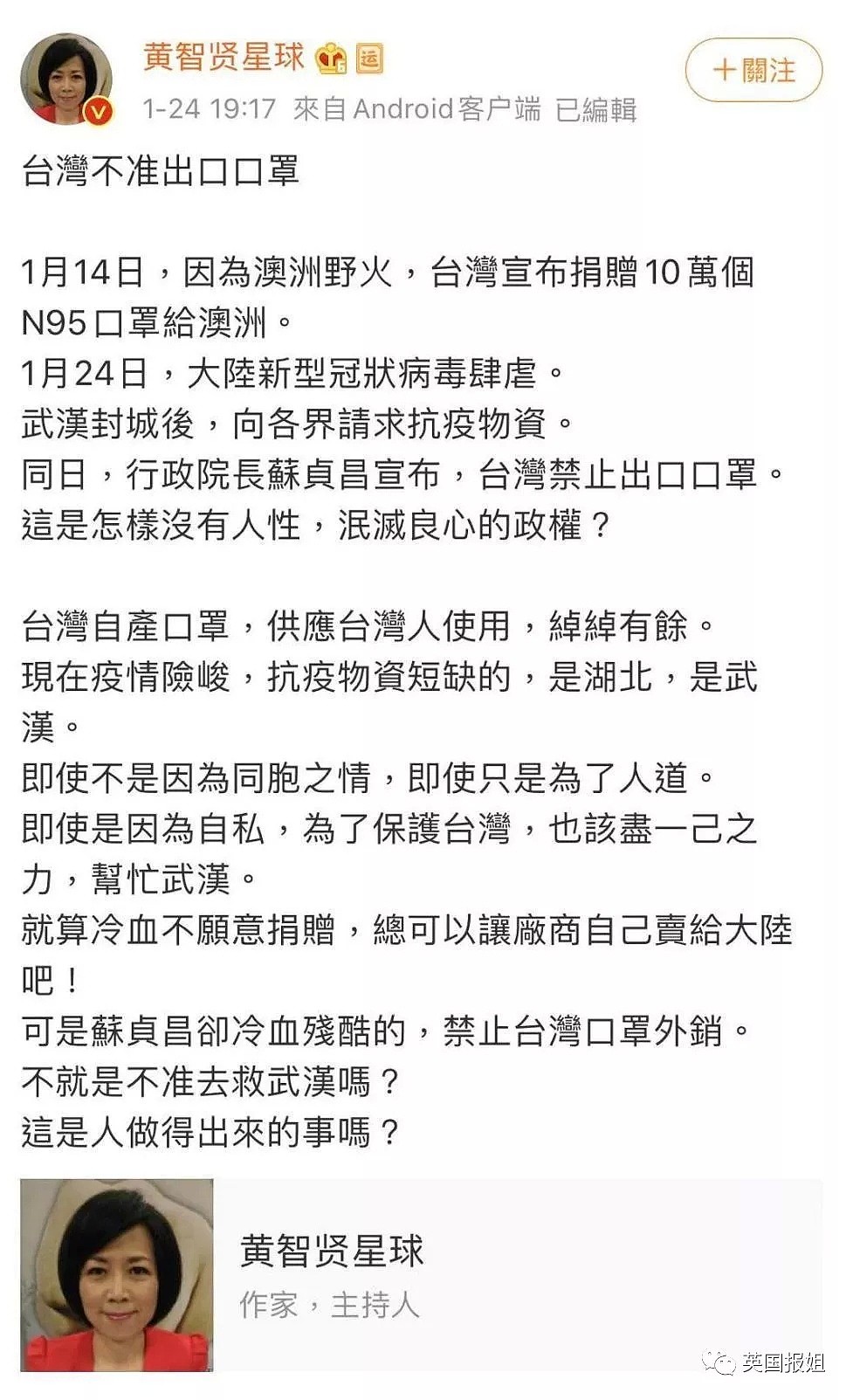 拉横幅、架大刀、大义灭亲，全国疫情防护越来越硬核了...（组图） - 30