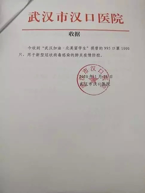 全国确诊2744例，死亡上升至80例！海外留学生连夜支援武汉，而有人却趁机搞起了营销...（组图） - 12