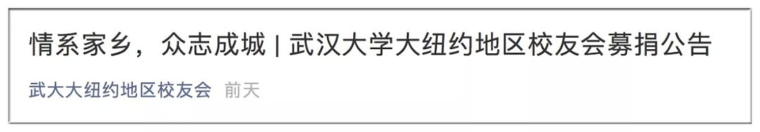 全国确诊2744例，死亡上升至80例！海外留学生连夜支援武汉，而有人却趁机搞起了营销...（组图） - 15