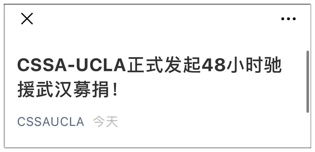 全国确诊2744例，死亡上升至80例！海外留学生连夜支援武汉，而有人却趁机搞起了营销...（组图） - 17