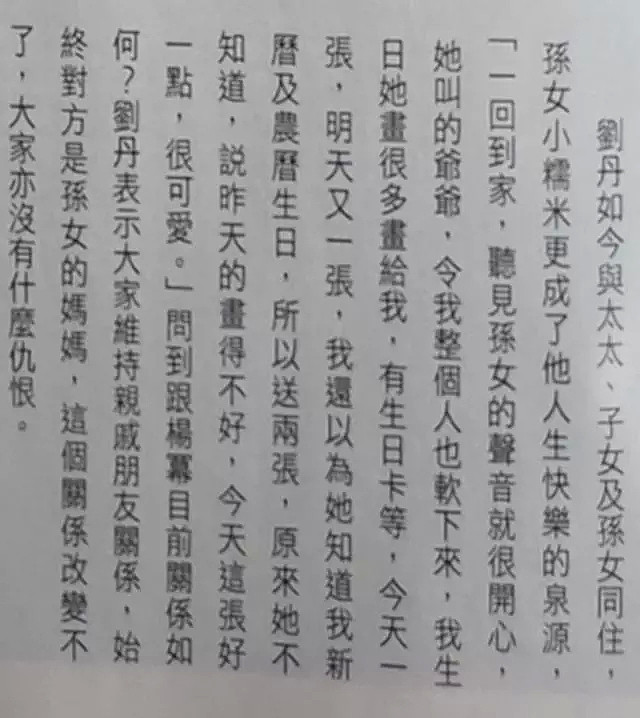 高情商谈论公媳关系，称与杨幂像是亲戚朋友，刘恺威父亲的回应太得体！（组图） - 6