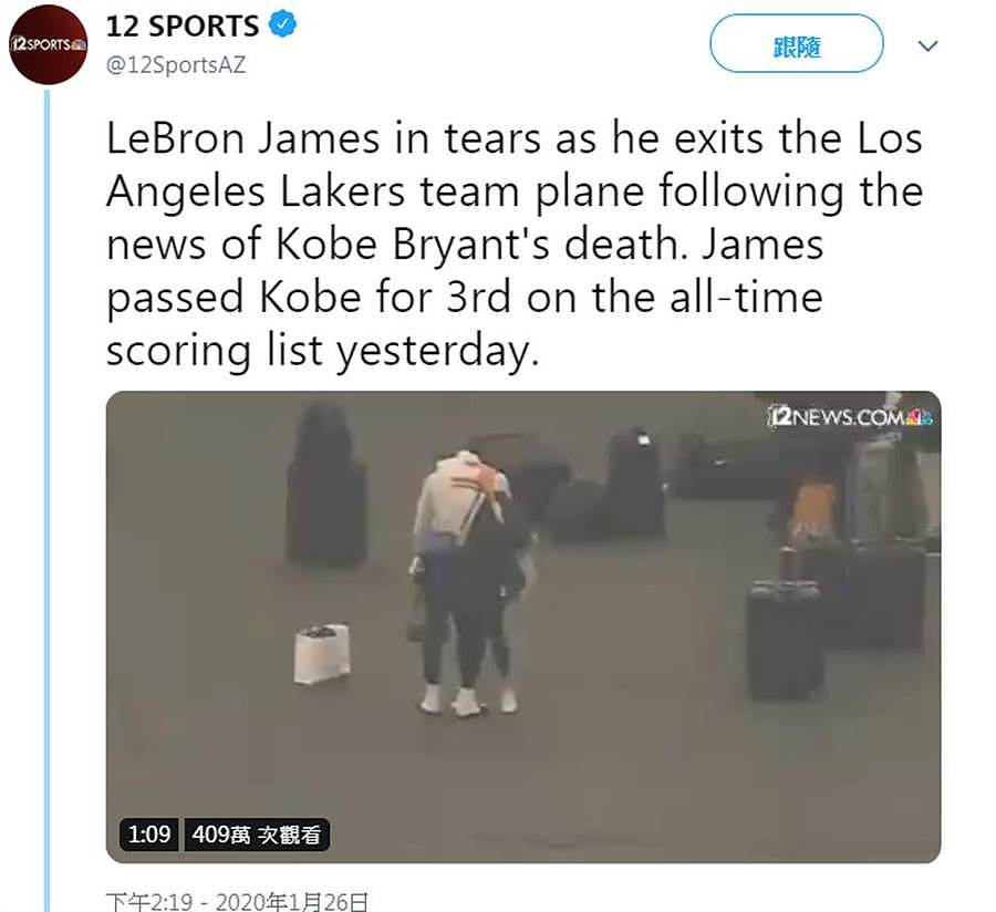 湖人球星詹姆斯在得知布莱恩坠机身亡后，在机场跑道抱人爆哭。（截自12 SPORTS推特画面）
