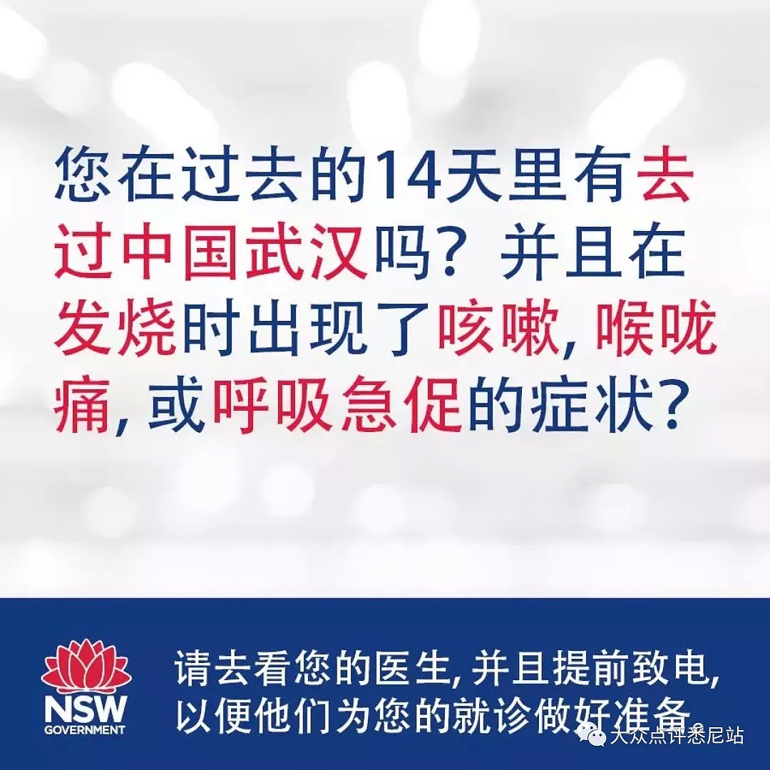 新南UNSW学生被确诊！抗击新冠自查自救，悉尼人在行动！（组图） - 18