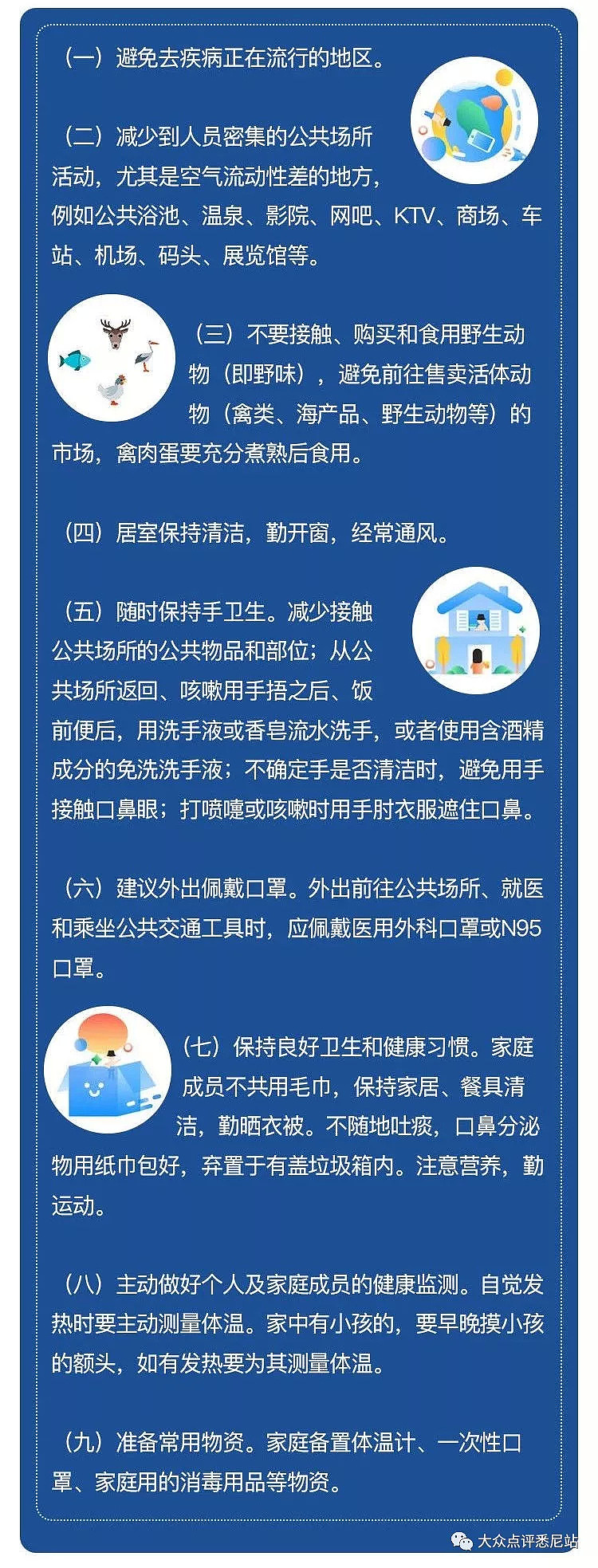 新南UNSW学生被确诊！抗击新冠自查自救，悉尼人在行动！（组图） - 28