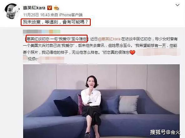 60岁惠英红想脱单!自曝春晚后台别人留招婚启示（组图） - 9