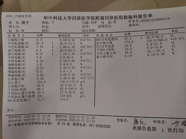 武汉39岁专业医生居家隔离自救96小时好转，休息加强营养多饮水，病毒“欺软怕硬”要靠自身免疫康复