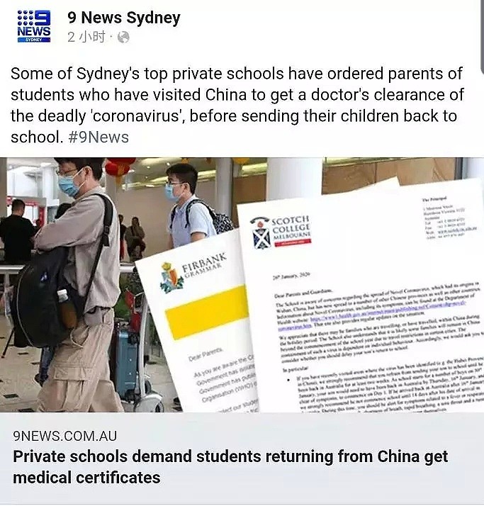 最新！悉尼又一个华人确诊，航班号曝光！官方紧急表态：这类孩子请隔离，不要上学！所有入境国人严查，妈妈们千万小心了... - 24