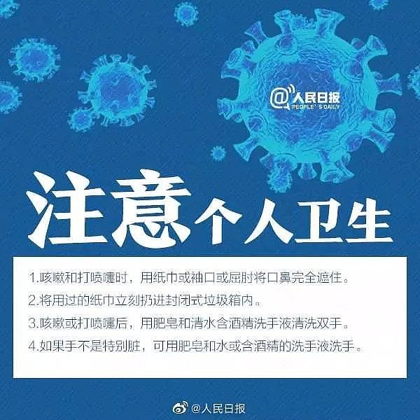 最新！悉尼又一个华人确诊，航班号曝光！官方紧急表态：这类孩子请隔离，不要上学！所有入境国人严查，妈妈们千万小心了... - 64