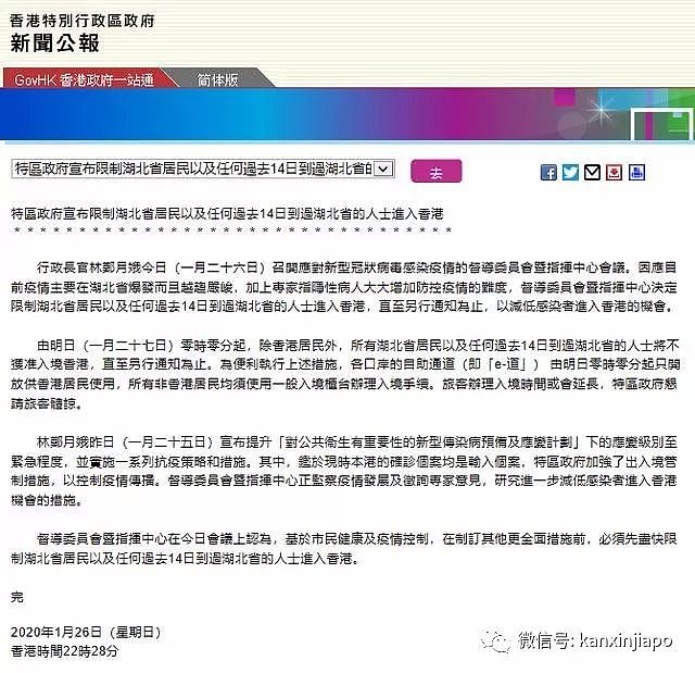 香港新冠肺炎预备隔离区惨遭黑衣人纵火，特区全面实施入境管控！（视频/组图） - 1