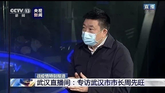 疫情披露不及时、省长市长说法冲突、如何担责？刚刚，武汉市长全都回应了！（视频/组图） - 1