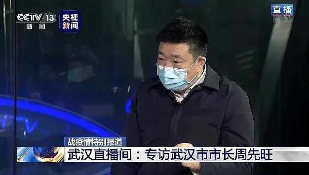 疫情披露不及时、省长市长说法冲突、如何担责？刚刚，武汉市长全都回应了！（视频/组图） - 2