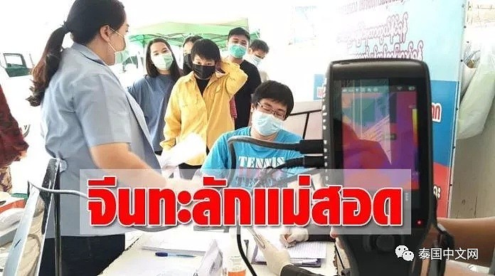 疫情暴发后，从这里入境泰国的中国游客明显增加！泰国总理这样表态（组图） - 4