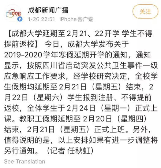 形势恶化！澳洲一家四口出现新冠病毒症状！紧急送医！感染恐增至6例！全澳多所大学回应！海关启动强制健康检查！ - 42