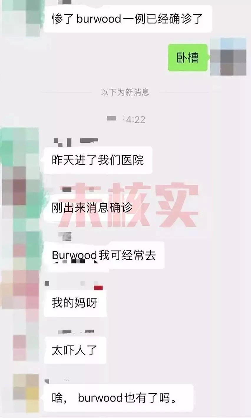 形势恶化！澳洲一家四口出现新冠病毒症状！紧急送医！感染恐增至6例！全澳多所大学回应！海关启动强制健康检查！ - 56