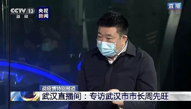 武汉市长愿革职以谢天下！但武汉实际情况却让人堪忧...（组图） - 1