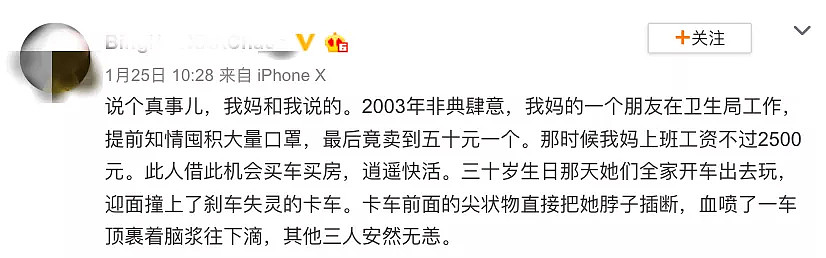 靠肺炎疫情和科比去世暴富的人，真是坏出黑水了！（组图） - 14