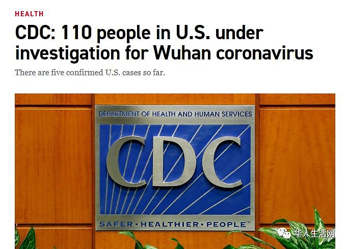 美疾控中心将对华旅行警告提升到最高级别 26州都有疑似（组图） - 1