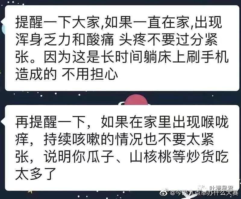 【爆笑】“我被亲爸举报了？”还没到家就被抓走了！网友哭诉获万人点赞哈哈哈哈哈（组图） - 8