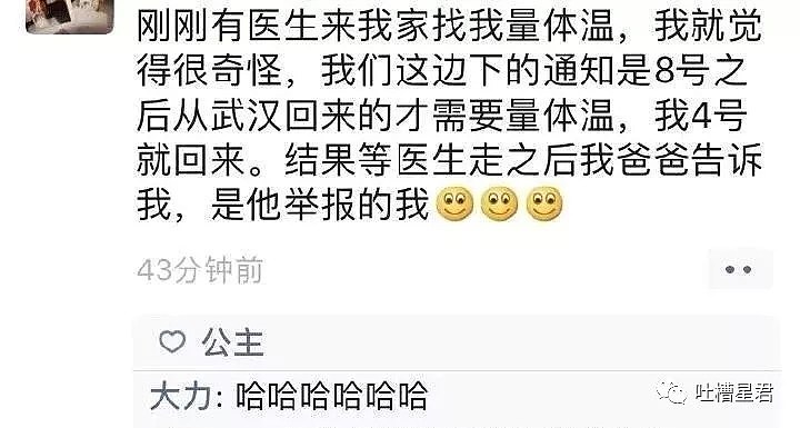 【爆笑】“我被亲爸举报了？”还没到家就被抓走了！网友哭诉获万人点赞哈哈哈哈哈（组图） - 16