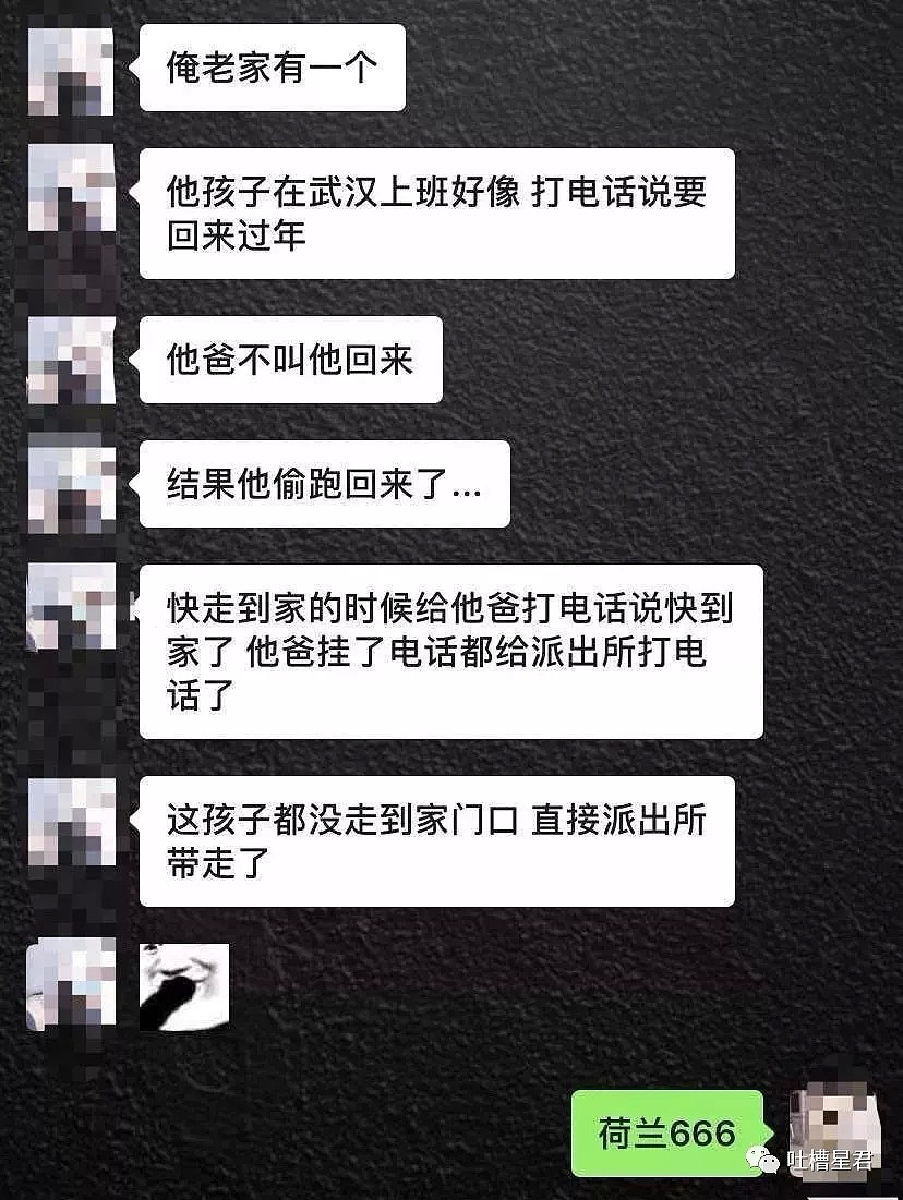 【爆笑】“我被亲爸举报了？”还没到家就被抓走了！网友哭诉获万人点赞哈哈哈哈哈（组图） - 17