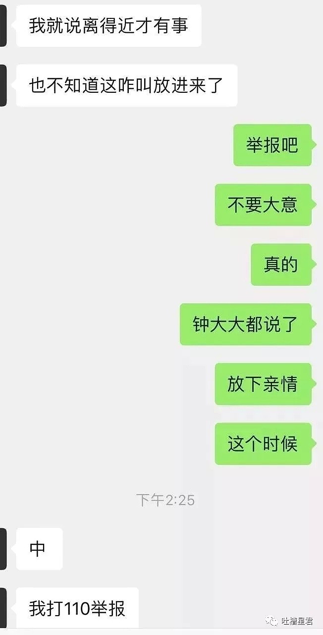 【爆笑】“我被亲爸举报了？”还没到家就被抓走了！网友哭诉获万人点赞哈哈哈哈哈（组图） - 19