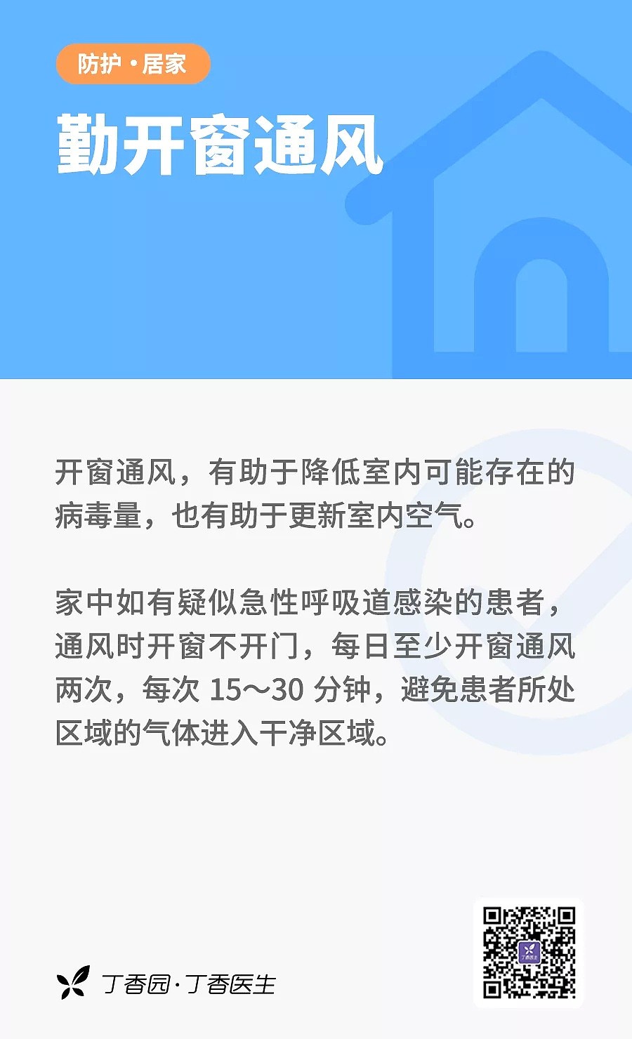 68张图！这是最新、最简单、最易懂、字最大的《新型冠状病毒防护大全》，一篇管够！（视频/组图） - 37