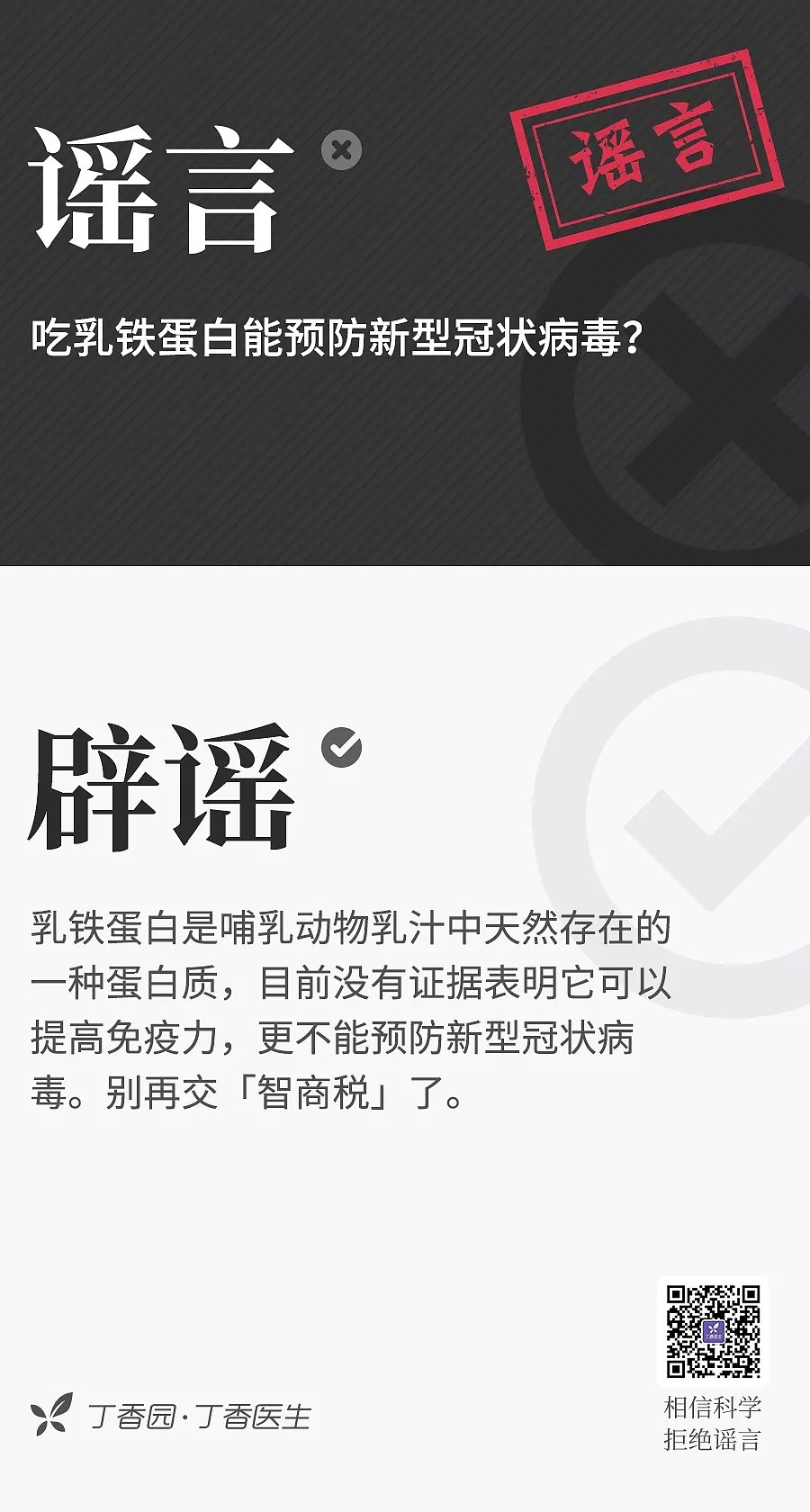 68张图！这是最新、最简单、最易懂、字最大的《新型冠状病毒防护大全》，一篇管够！（视频/组图） - 56