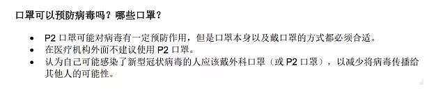 新冠肺炎死亡人数破百！布市口罩全城断货，代购趁火打劫！全澳华人紧张抗疫 - 40