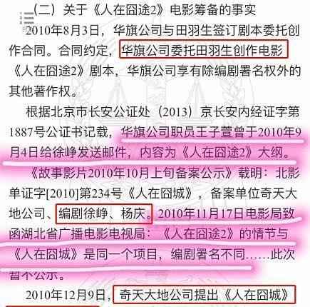 业内人士喊徐峥滚出电影圈：“囧”系列电影是剽窃，醉酒打人后买水军！（组图） - 4