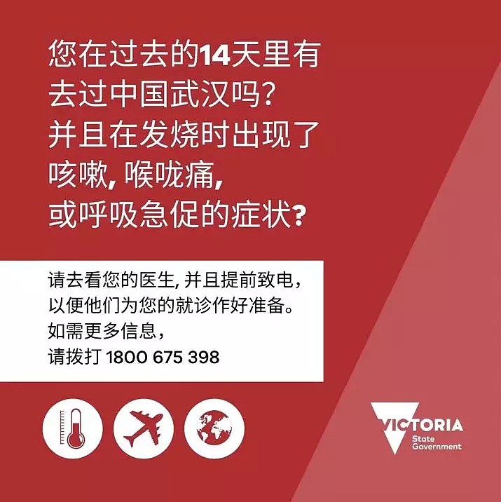 澳洲疫情更新！各大学校发布紧急通知！积极防护，自我隔离，上报病情！收下这份防护指南，共克时艰！ - 34