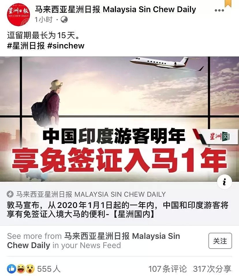 新加坡10万人请愿“禁止中国人入境”！部长紧急回应：己所不欲，勿施于人（组图） - 8
