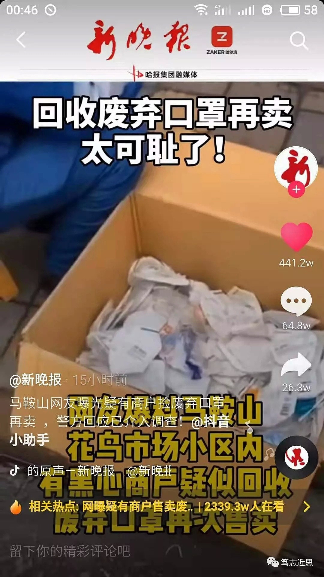 大量3M假货口罩流入武汉被查，回收再卖，比病毒更坏的是人心！（视频/组图） - 19