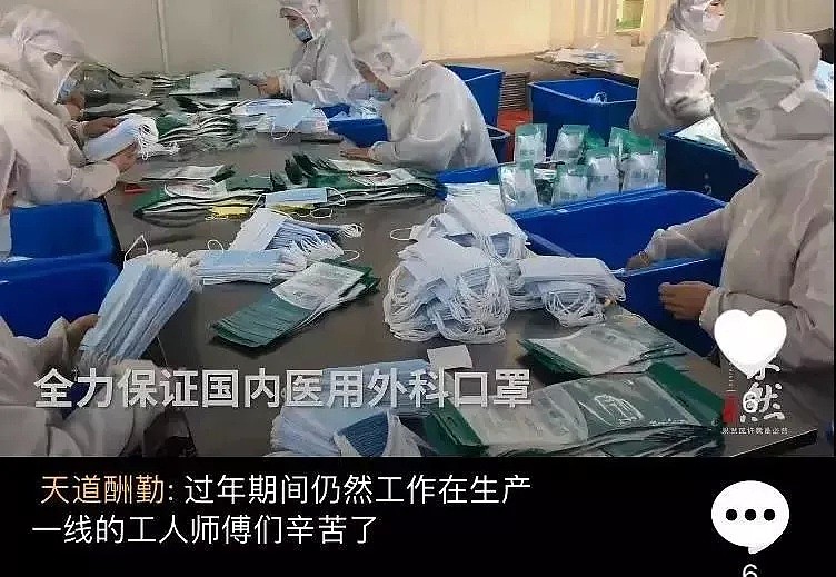 大量3M假货口罩流入武汉被查，回收再卖，比病毒更坏的是人心！（视频/组图） - 24