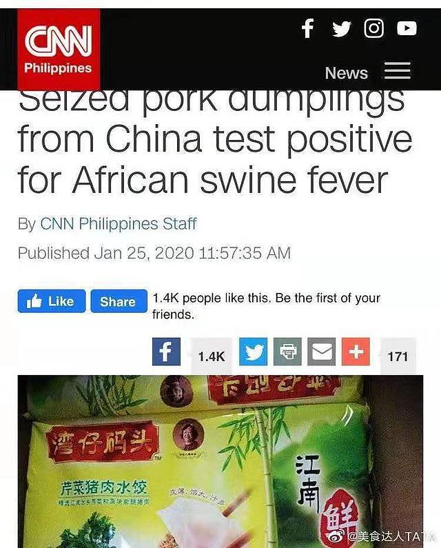 “湾仔码头”水饺菲律宾检出非洲猪瘟病毒，或涉假冒产品