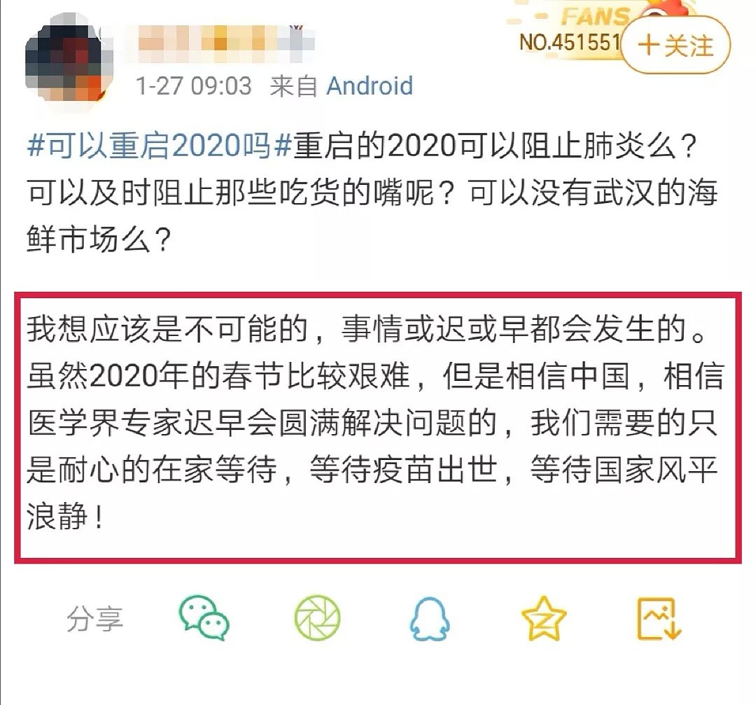 4500多人确诊了！2020年，求求您重新启动一次... - 2