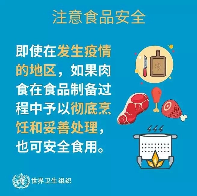 关于武汉新冠肺炎，这些谣言你不可不知！全澳5例确诊，另有多名潜在患者（组图） - 12