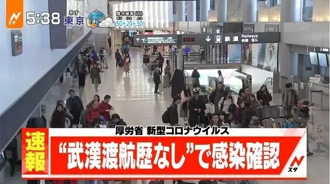 东京也危险了！第7例！没去过武汉的日本巴士司机，被中国游客给传染了...（组图） - 3