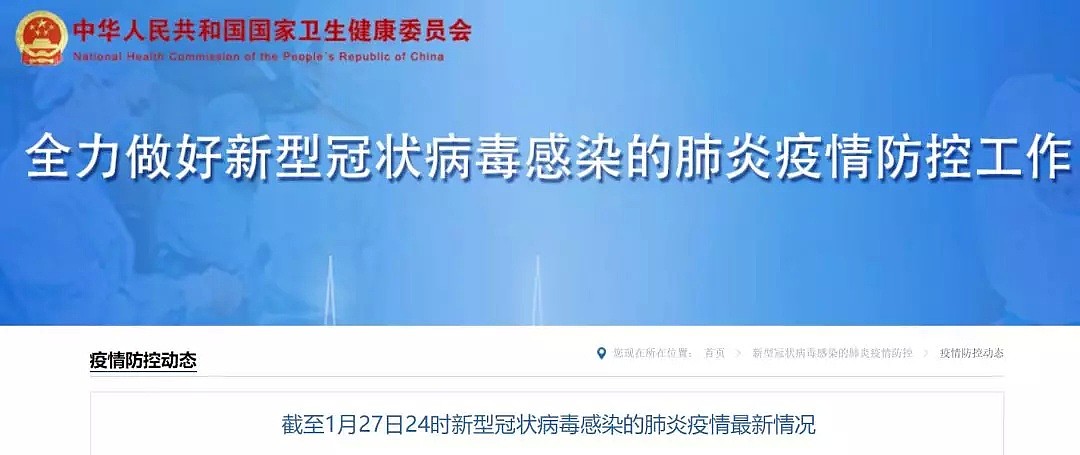 好消息！疑似病例新增数首降！钟南山：疫情应在元宵前见顶，不会大规模增加了（组图） - 1