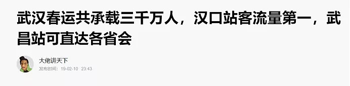 武汉封城第六天，谣言铺天盖地：盲目恐慌到底有多可怕？（组图） - 14