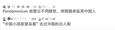 “请向华人公开道歉！”澳媒称新冠病毒为“中国病毒”，戴口罩华人遭歧视（组图） - 12