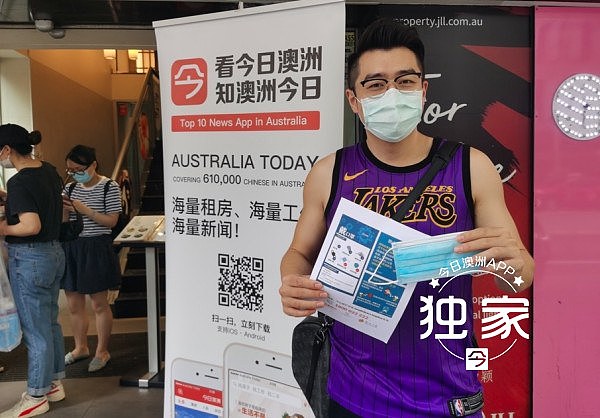 免费派口罩！今日澳洲App联合益白齿科，守护在澳华人渡过疫潮 - 72