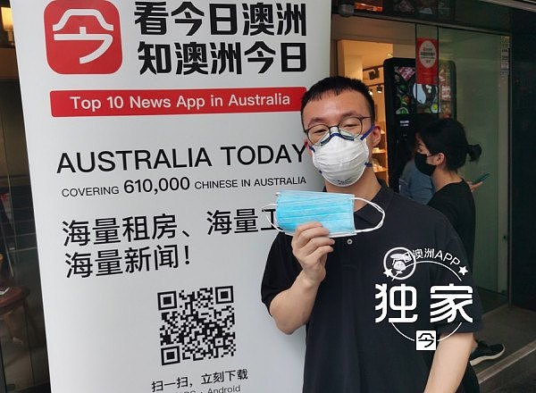 免费派口罩！今日澳洲App联合益白齿科，守护在澳华人渡过疫潮 - 70