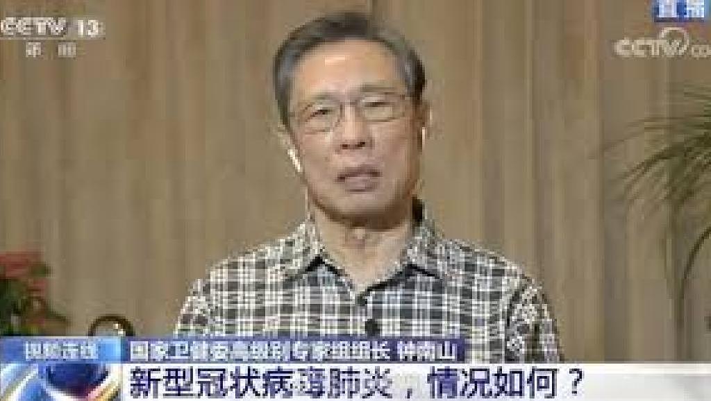 钟南山等专家谈“2019新型冠状病毒”（2019-nCoV）疫情     2020年1月20日