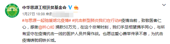 明星捐款陷道德绑架，黄晓明追加捐款，沈月被曝只捐2000块引群嘲（组图） - 14