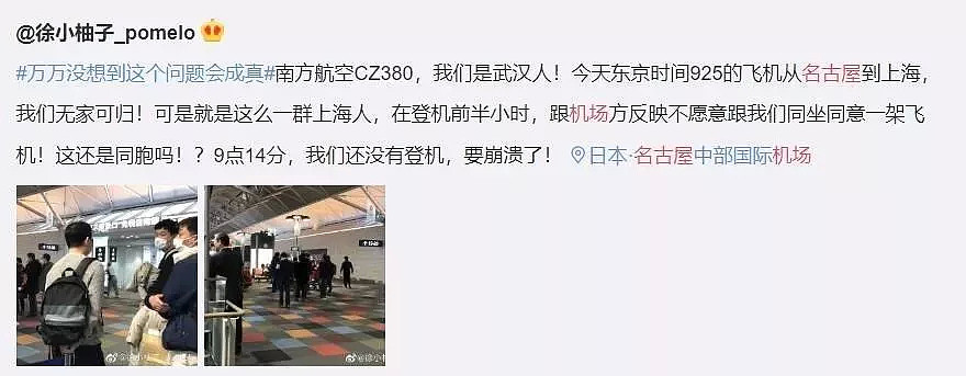 70名上海人在日本举报19名武汉人“偷吃感冒药”，武汉人：不是同胞吗？！（组图） - 2