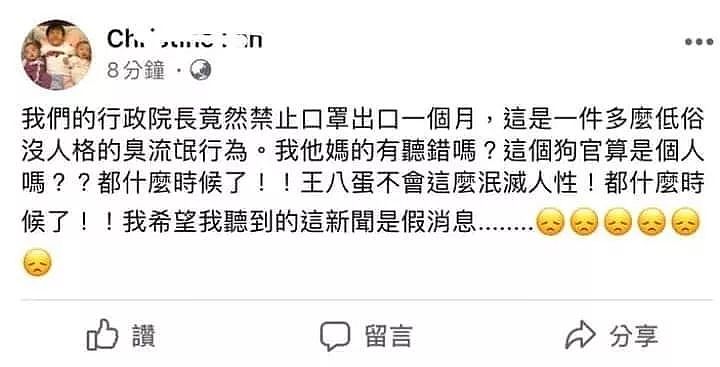 良心何在？如此对待武汉疫情，台湾当局还有人性吗（组图） - 8