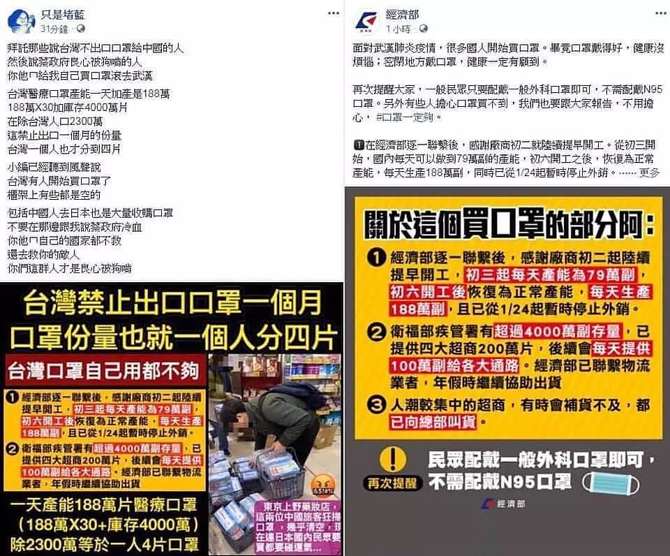 良心何在？如此对待武汉疫情，台湾当局还有人性吗（组图） - 13