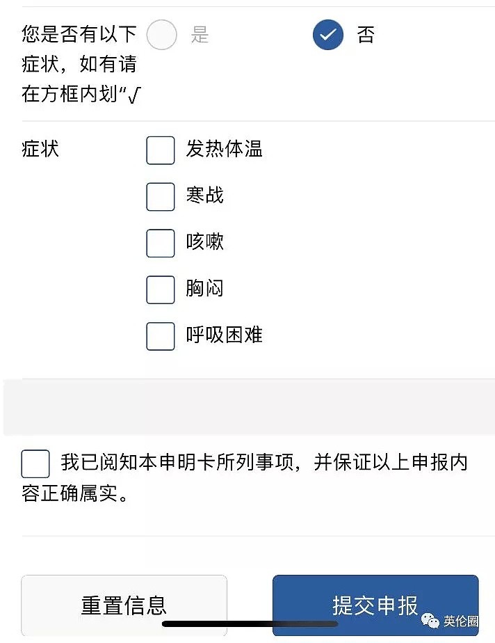 武汉30人在英国自由行，还有游客发烧！我们给该团导游打了个电话...（组图） - 16