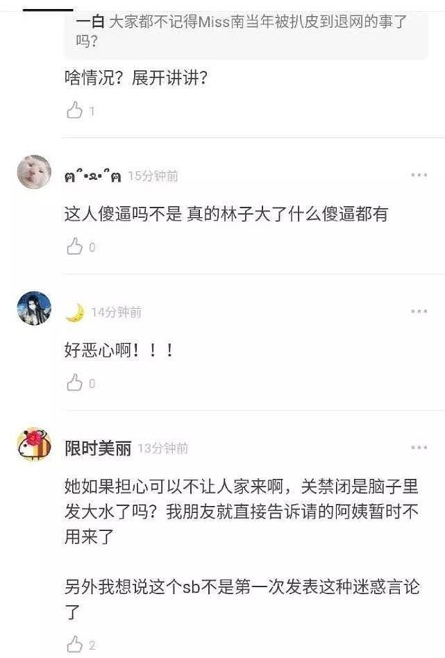 美女网红曝将春节返程的保姆关地下室禁闭14天，遭谴责后发文道歉！ （组图） - 6